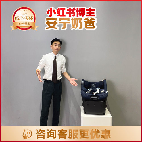 【品牌直供】德国cybex sirona gi isize安全座椅