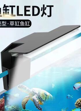 USB接头鱼缸灯led灯防水全光谱水草灯摸拟太阳光草缸灯水族照明灯