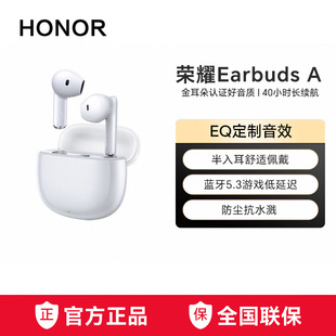 A无线蓝牙耳机通话降噪半入耳官方正品 Earbuds 长续航 荣耀 honor