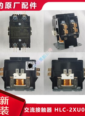原装美的中央空调 正泰原厂交流接触器 HLC-2XU04BBC双极Goodspec