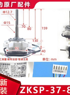 美的1-5匹多联/挂机内电机WZDK80-38G/ZKSP-37-8-2  ZKSP-30-8-3L