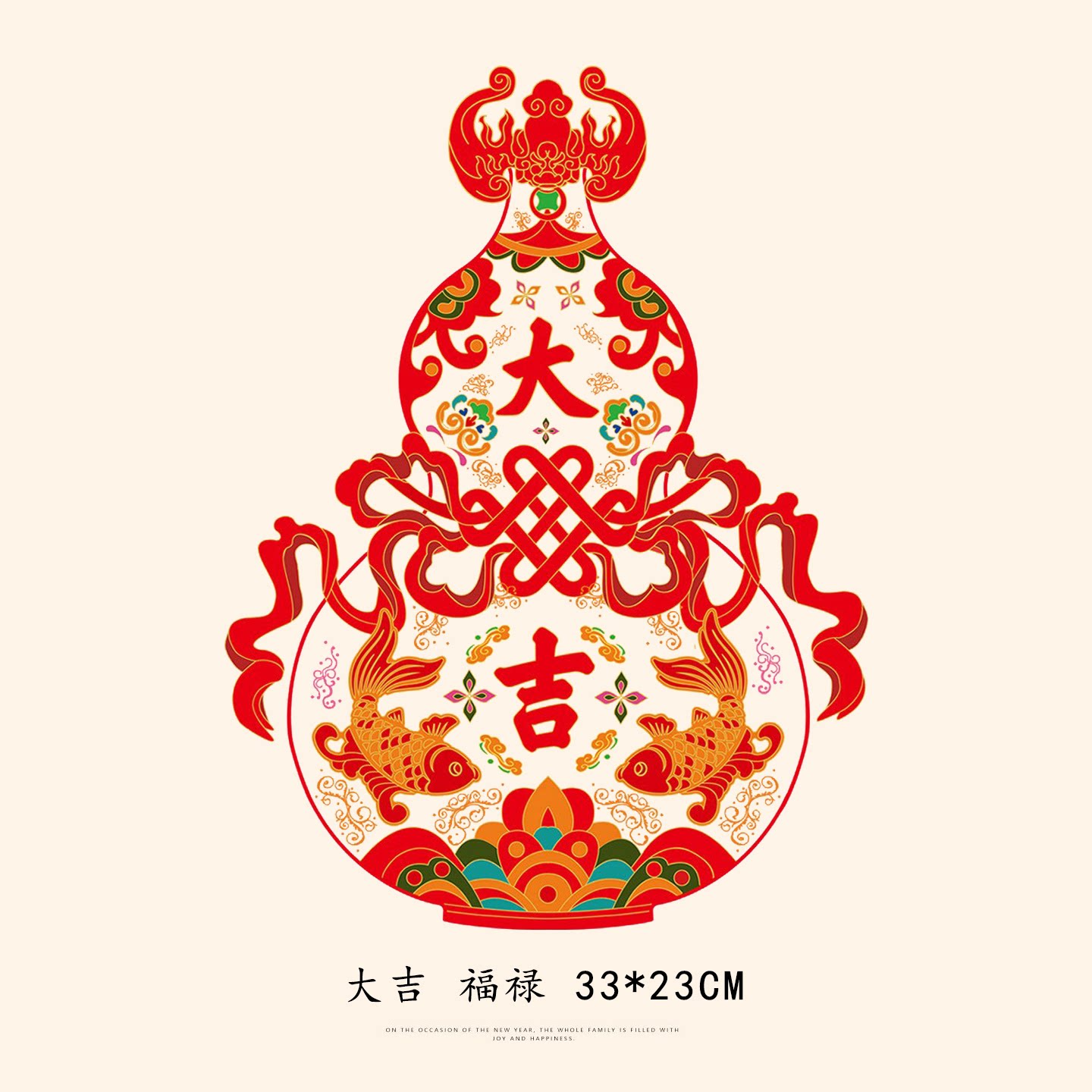 大吉福禄玻璃传统国风窗花贴免胶喜字/剪纸/贴纸