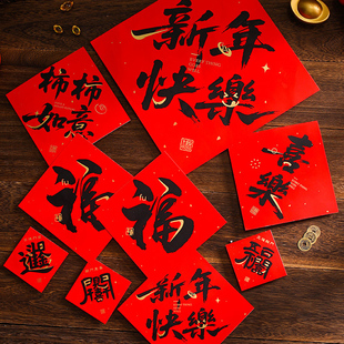 红色洒金小福字福贴2026新年贴纸祝福封口不干胶标签包装烘焙装饰