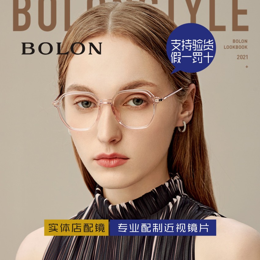 BOLON暴龙眼镜新品光学镜框TR近视眼镜架男女BJ5055-封面