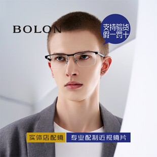 近视镜架商务半框可配镜眼镜框男款 BOLON暴龙眼镜2023新品 BJ7286