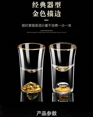 白酒杯家用中式轻奢金箔水晶玻璃描金一口杯高档酒具烈酒杯小杯