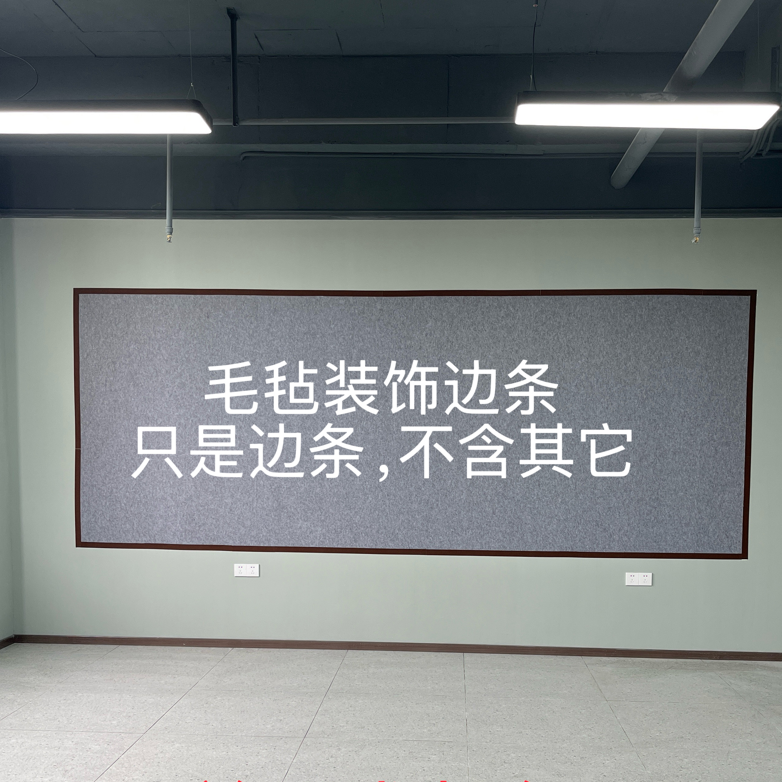 毛毡板装饰边文化墙边框条自带背胶自粘装饰条,文具电教/文化用品/商务用品,软木板/照片板/毛毡板,淘宝优惠券,粉丝福利购,淘宝优惠卷