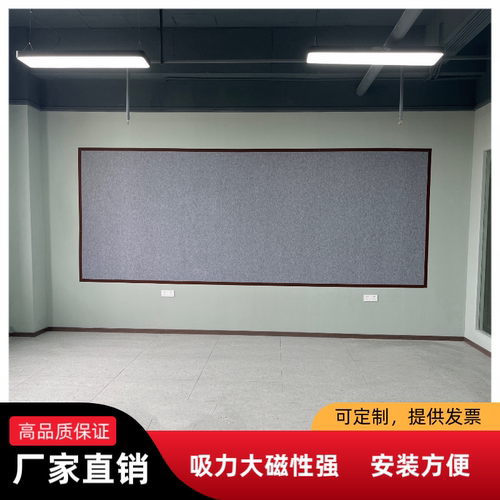 吸磁性书画墙贴磁力加厚镀锌板
