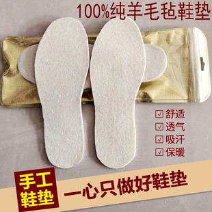 男女100%纯羊毛毛毡鞋 儿童 垫冬保暖透气吸汗防脚臭防滑可定制大码