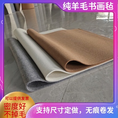 加厚5mm纯羊毛书画毡垫3mm墙毡