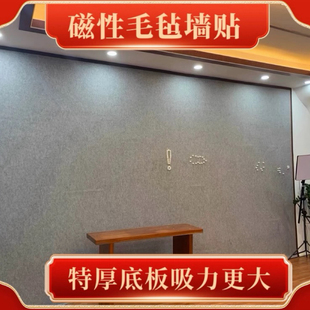 磁性毛毡墙贴书法国画毛毡墙磁力磁吸毛毡墙加厚0.8镀锌板铁皮墙