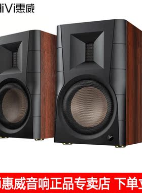 Hivi/惠威 D300蓝牙音箱台式电脑有源手机电视客厅高保真2.0音响