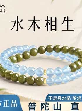 普陀山天然绿檀木海蓝宝手串女款水木相生水晶手錬马年本命年礼物