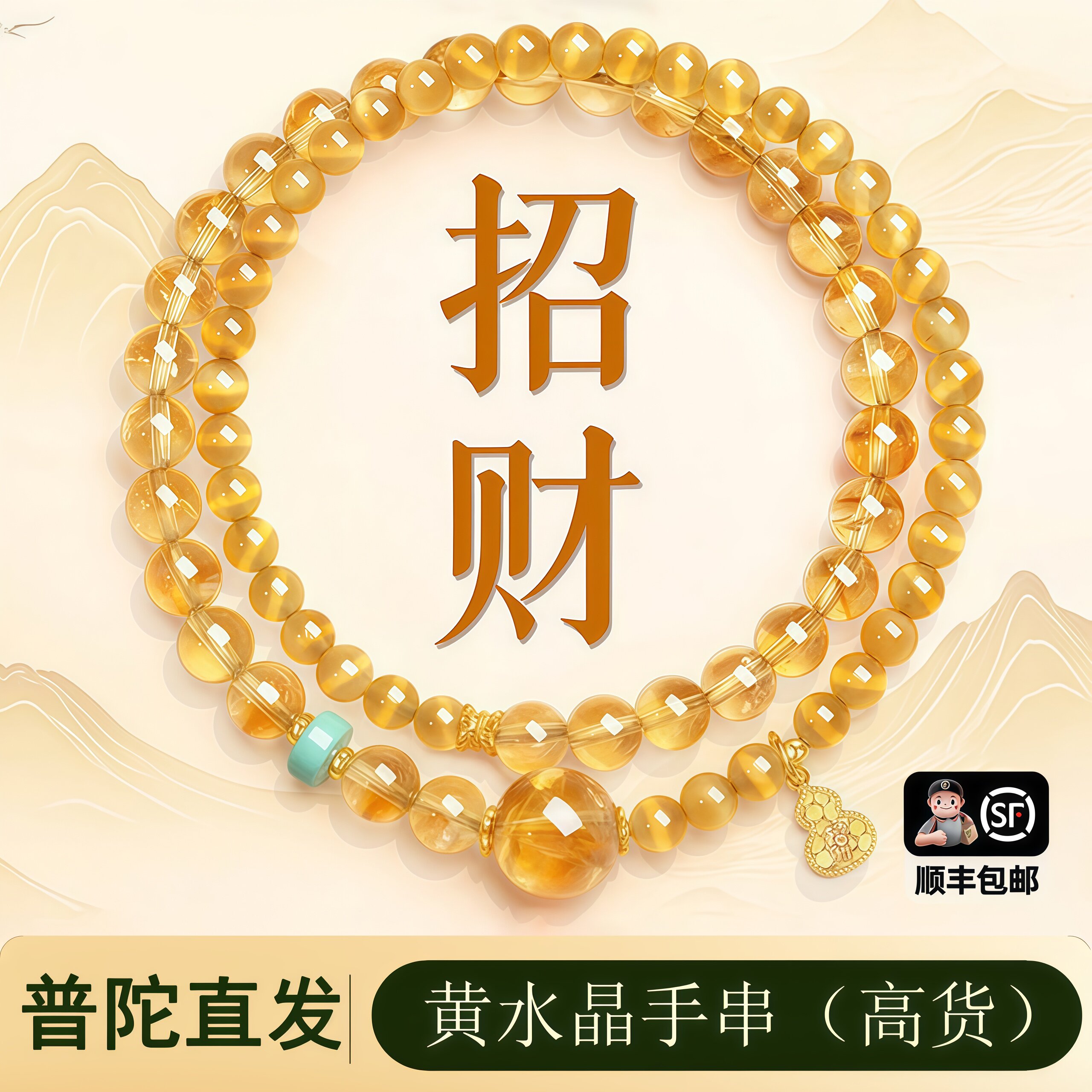 【普陀直发】黄水晶手串女款双圈招财转运珠黄塔晶手錬虎眼石礼物