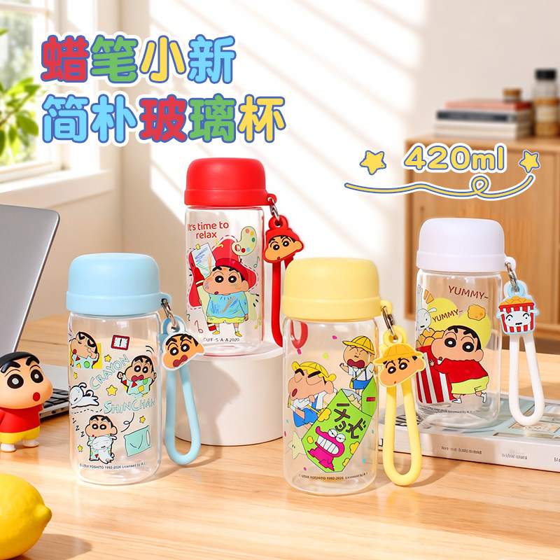 蜡笔小新玻璃杯高硼硅防爆夏季随手杯可爱儿童上学专用高颜值水杯,餐饮具,玻璃杯,淘宝优惠券,粉丝福利购,淘宝优惠卷