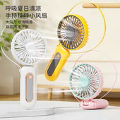 学生降温神器 折叠式 挂脖风扇迷你便携夏季 手持小电风扇USB充电款