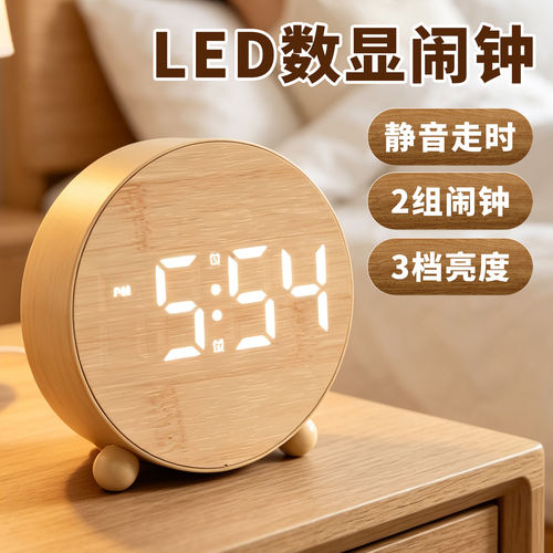 原木风LED智能闹钟学生专用桌面电子小时钟表起床神器静音台式钟