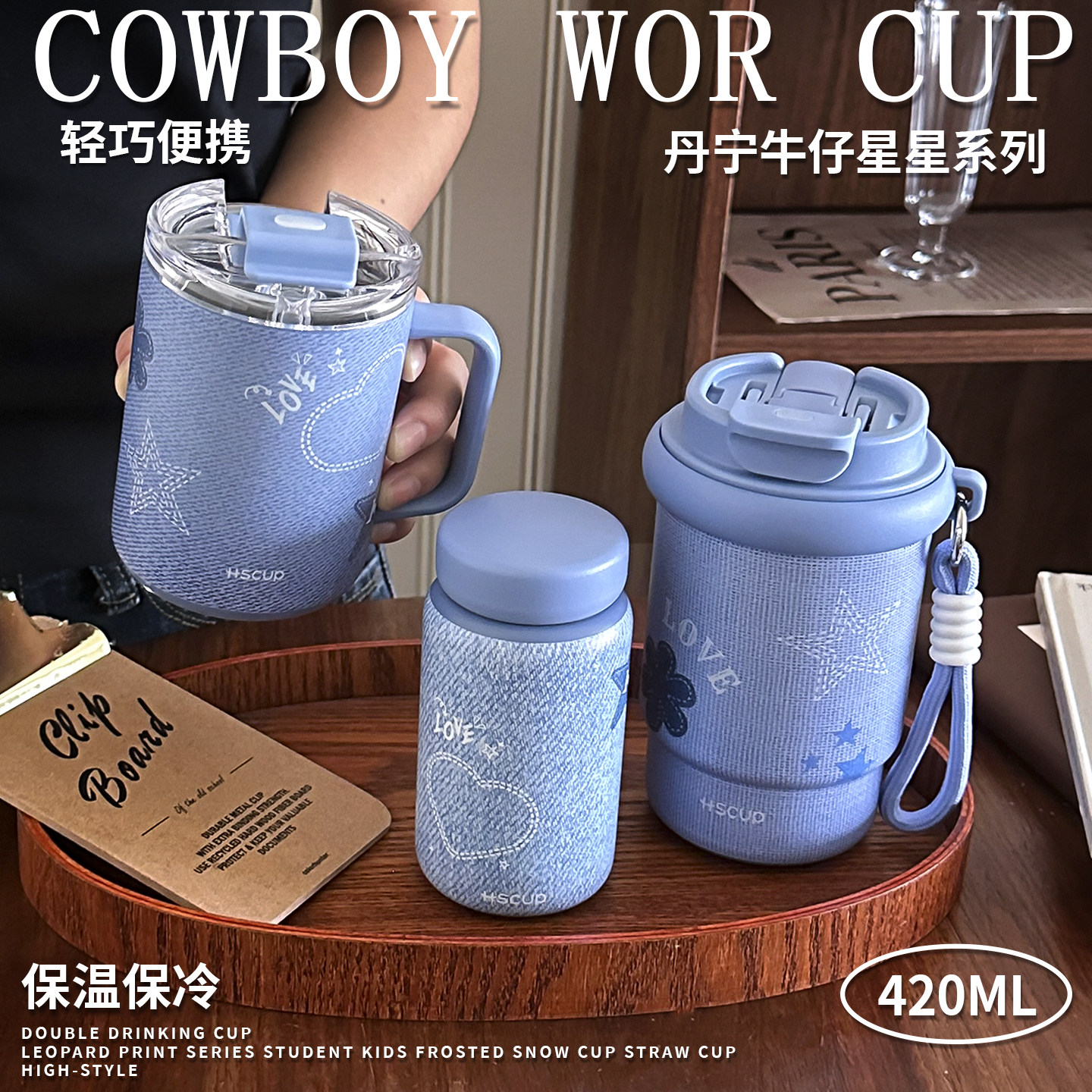 妙妙屋丹宁牛仔保温杯设计感小众双饮咖啡杯子女生办公手柄马克杯