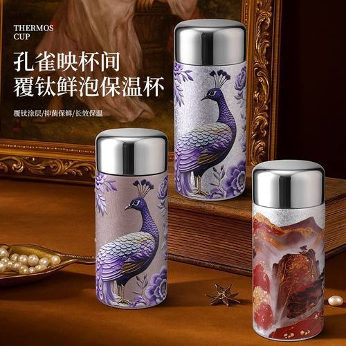 覆钛保温杯复古孔雀中国风水杯女士轻奢精致养生杯2025新款口袋杯