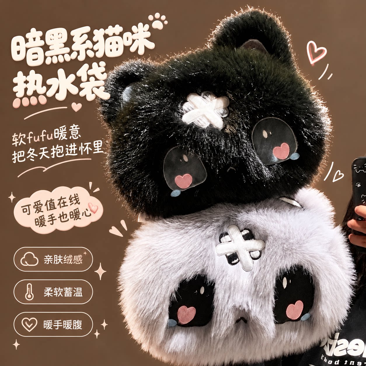 妙妙屋暗黑系猫咪热水袋充电防爆毛绒可爱冬季暖手宝女暖腹暖宝宝