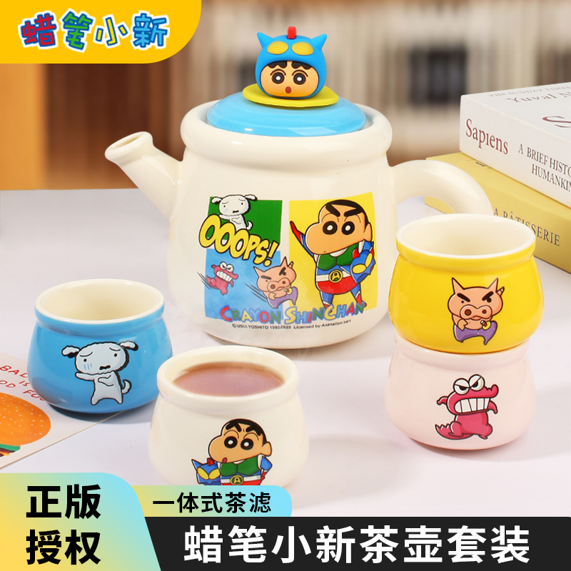 蜡笔小新茶壶套装高颜值家用泡茶茶具生日礼物礼盒装新居乔迁礼品