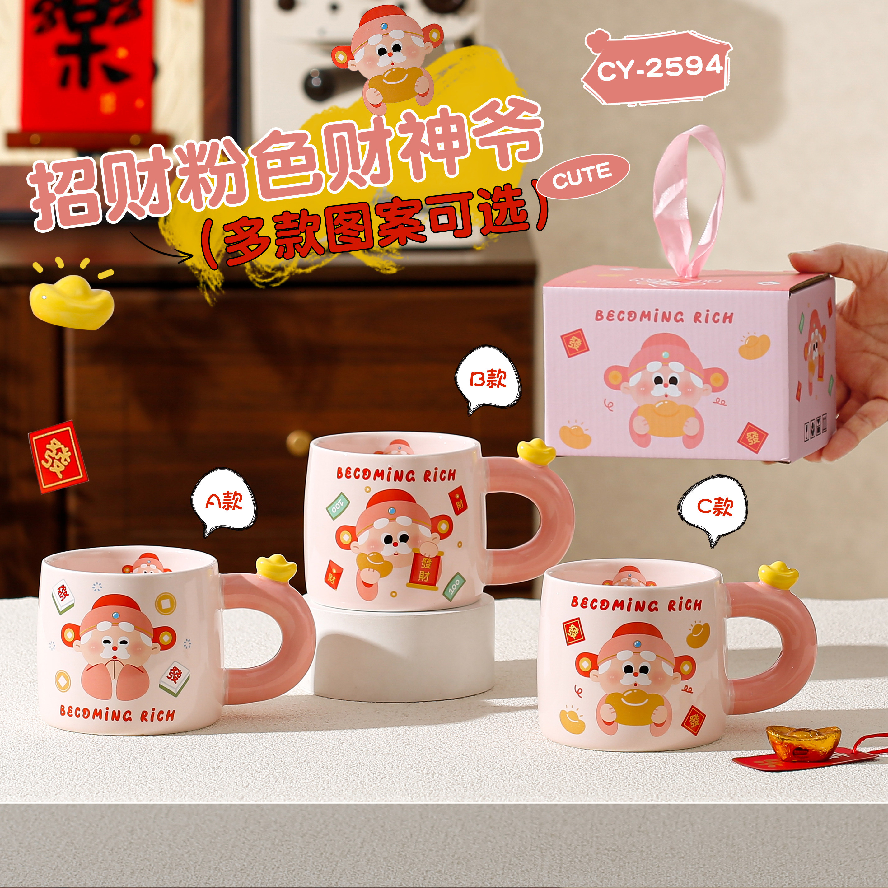 新年礼物陶瓷杯2026新款招财马克杯办公室喝水咖啡杯女生粉色水杯,餐饮具,马克杯,淘宝优惠券,粉丝福利购,淘宝优惠卷