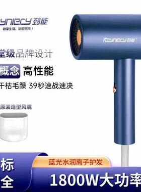 劲能电吹风家用吹头发温热1800W大功率理发店吹头发劲能吹风机