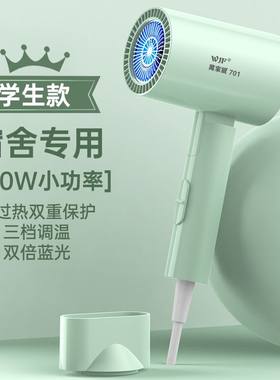 吹风机学生宿舍专用风力功率800负离子家用静音护发速干电吹风