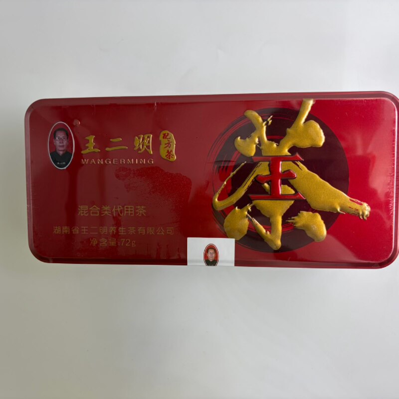 王二明混合类养生茶湖南王养生茶图片