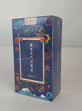 藏有引力抑菌液金诃藏药抑菌液