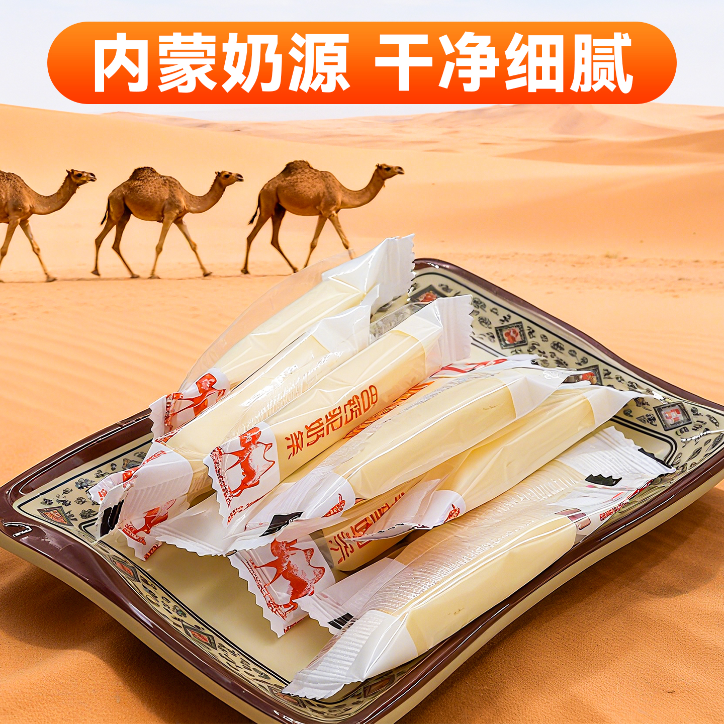 驼奶条内蒙古无蔗糖高钙驼奶条棒