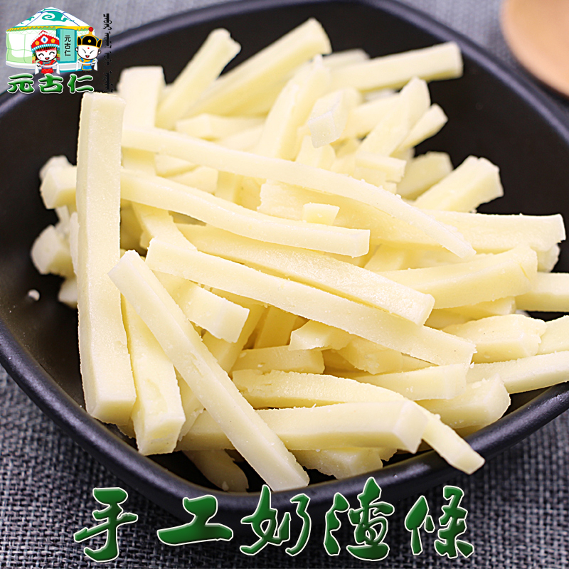 内蒙古特产?#28120;?#23376;奶疙瘩奶豆腐无糖脱脂奶条纯奶酪手工孕妇零食品