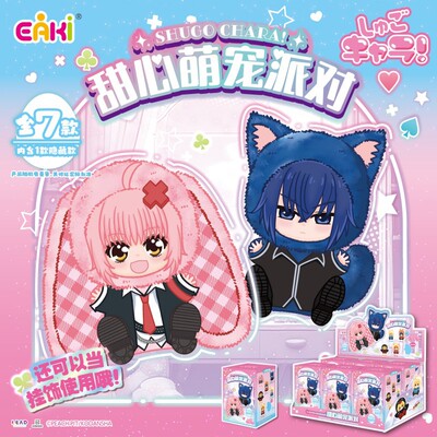 SHUGOCHARA守护甜心萌宠派对盲盒