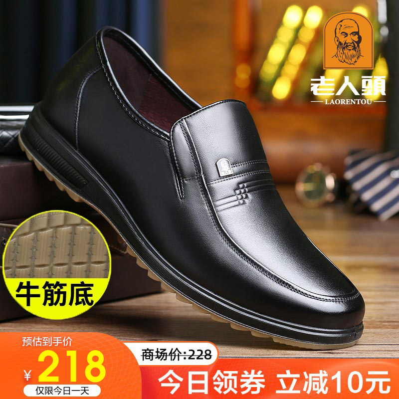 老人头休闲皮鞋冬季男鞋爸爸鞋