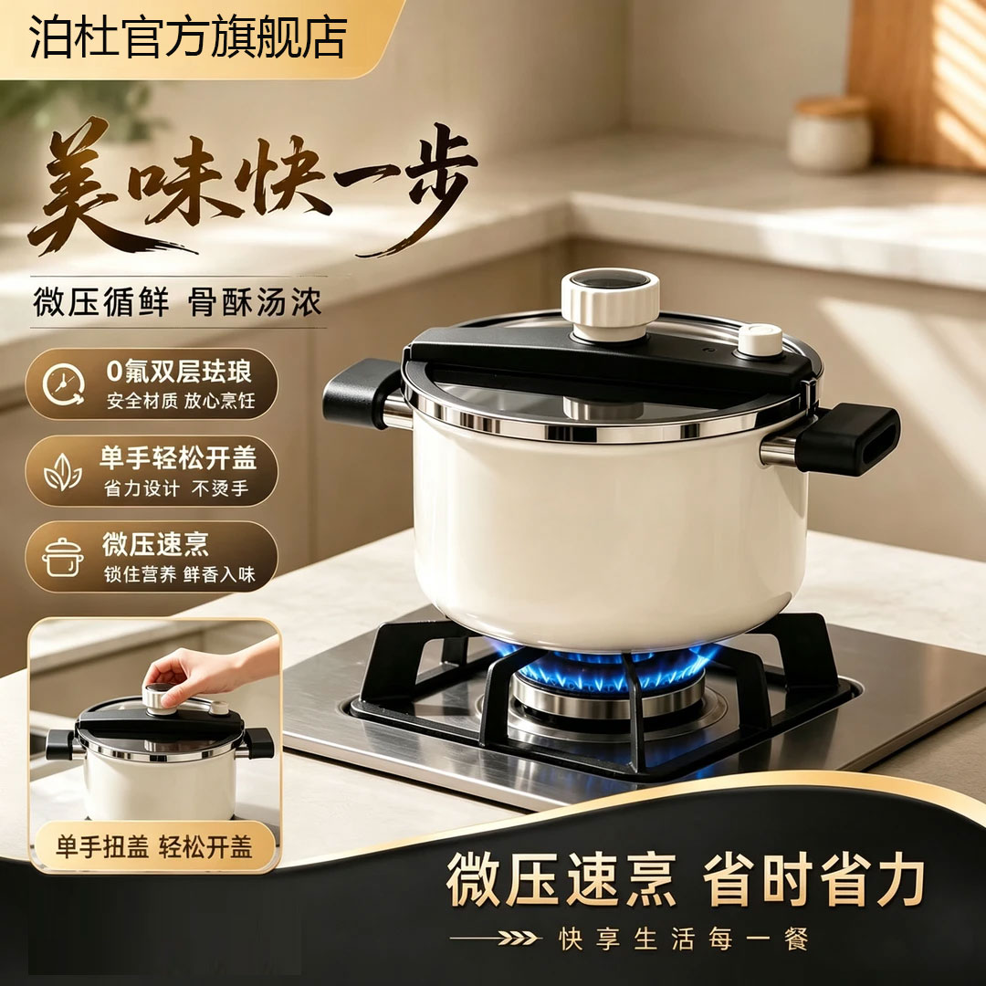 钛陶瓷微压汤锅家用无涂层炖煮汤锅不粘双耳锅燃气灶电磁炉通用
