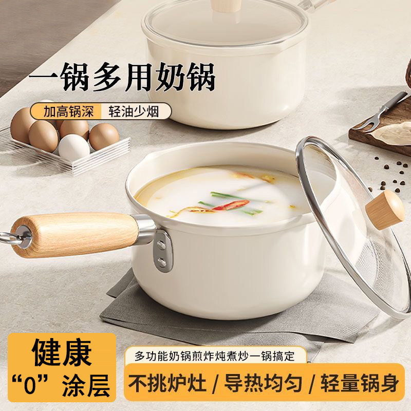 陶瓷奶锅不沾锅无涂层婴幼儿专用副食品锅电磁炉一人食小锅煮面