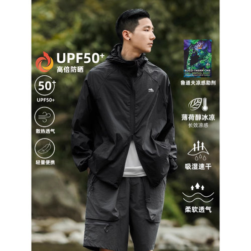 OW线上商店户外凉感轻薄防晒服