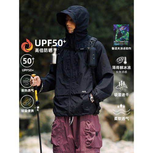 OW线上商店夏季户外透气防晒服
