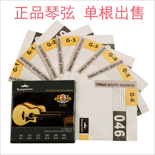 正品卡马原装青铜金黄色琴弦