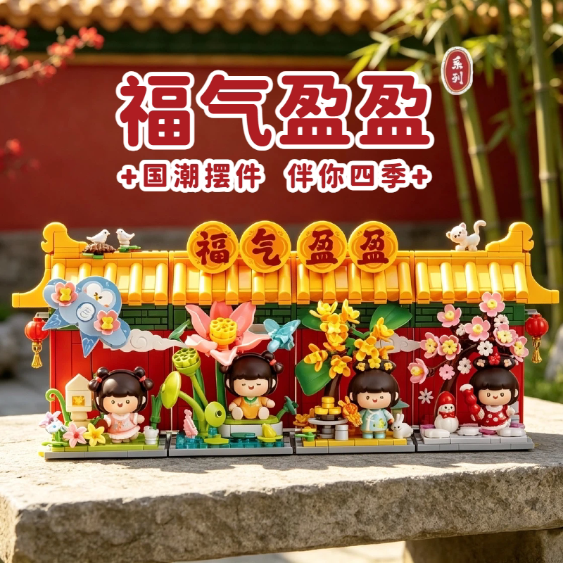 费米正版授权古风街景拼装积木图片