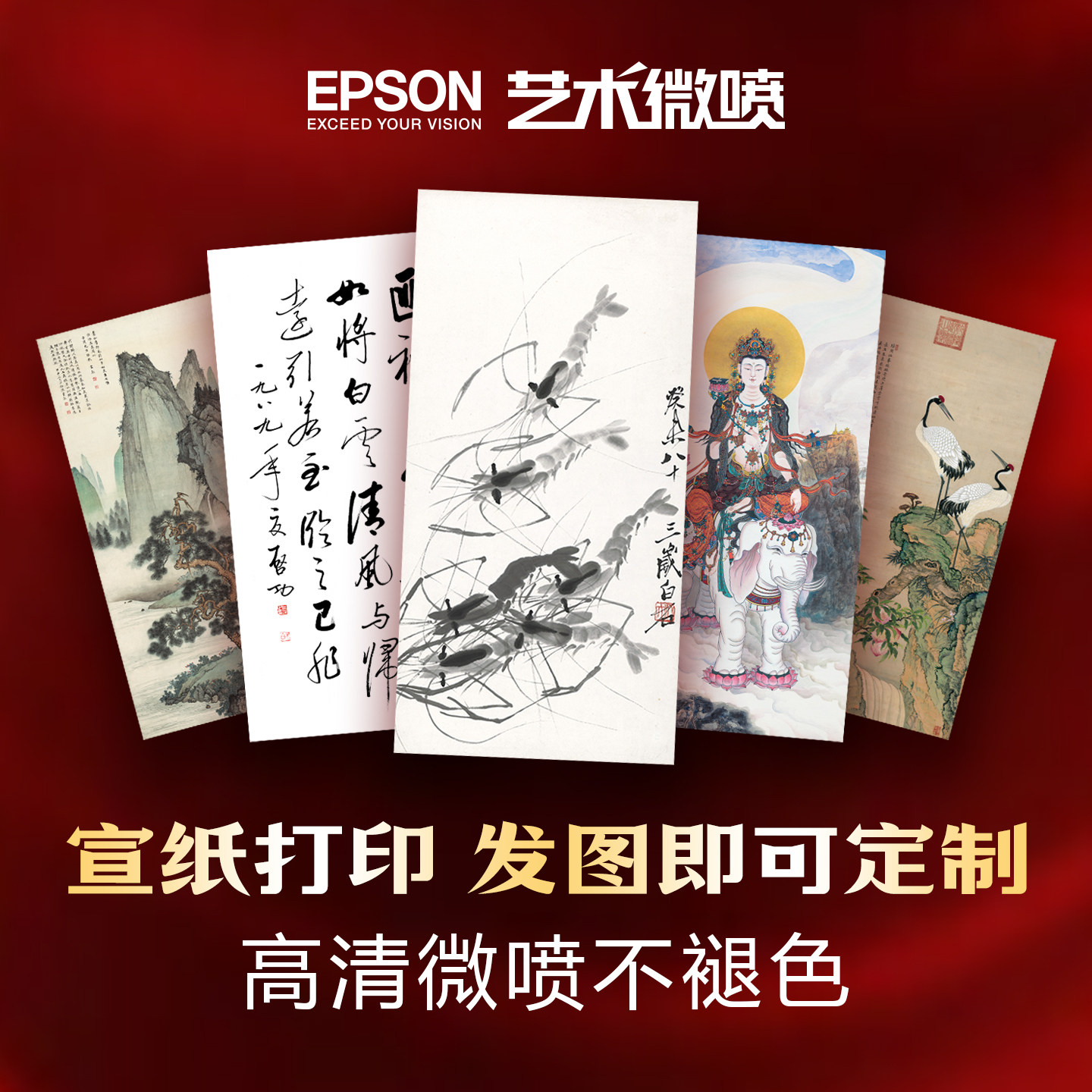 宣纸打印定制艺术微喷书法国画复印四尺a4a5高清印刷喷绘字画定做