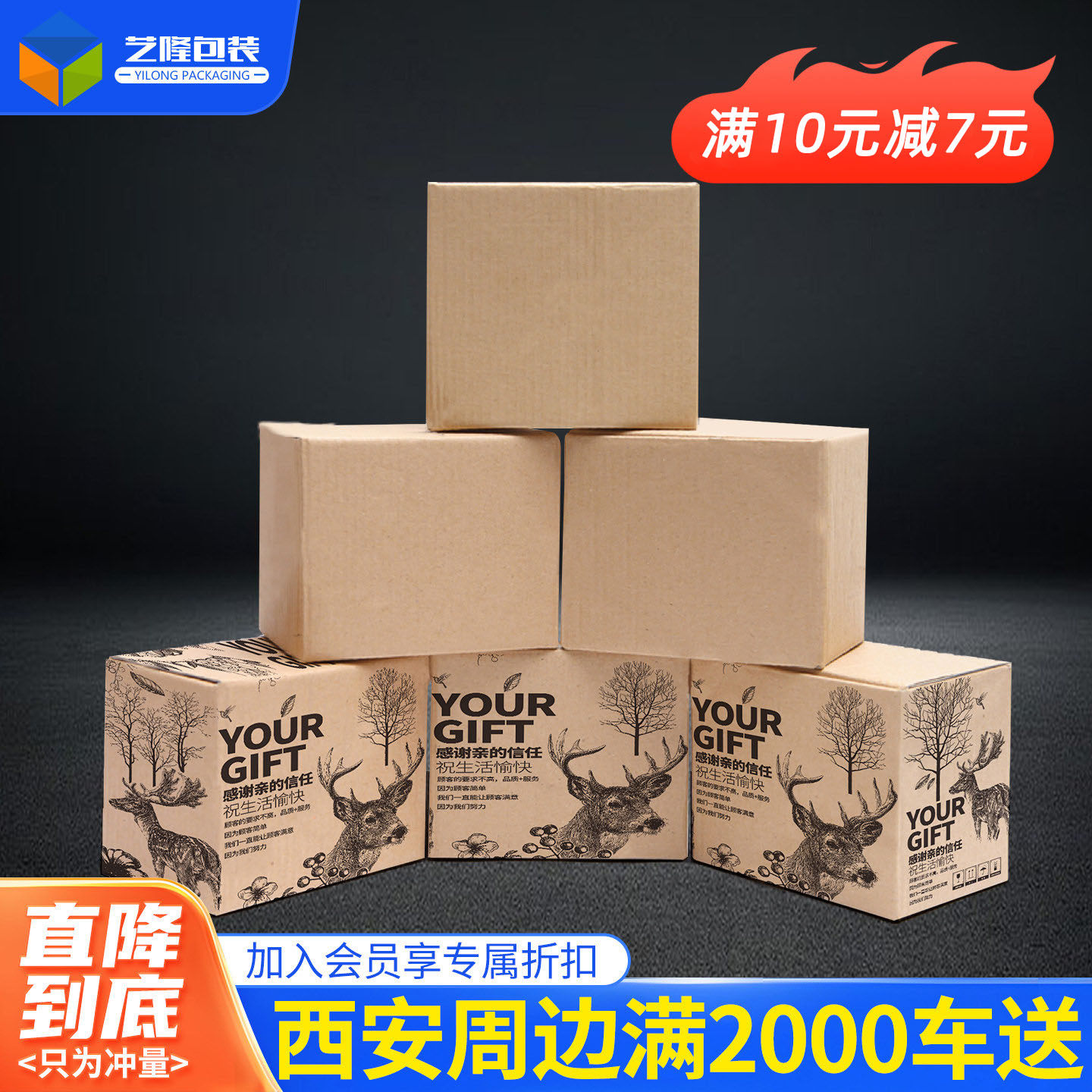 艺隆包装邮政快递纸箱加硬加厚小纸盒批发电商物流打包纸箱盒定制