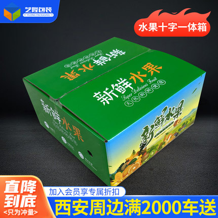 艺隆包装猕猴桃李子彩印纸箱5/10斤水果通用箱加厚特硬快递包装盒