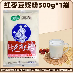 黑龙江豆和园红枣豆浆粉去渣速溶黄豆粉冲饮品酒店食堂早餐家商用