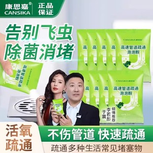 于震李若彤康思嘉佳高速管道疏通剂泡泡粉强力溶解厨房下水道神器