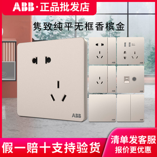 新品 隽致金色纯平无框五USB孔单开双控家用86型面板 ABB开关插座