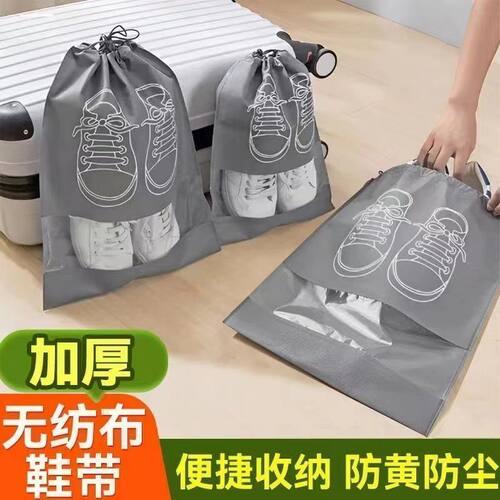 鞋袋鞋子收纳袋防尘防潮抽绳束口袋整理旅行收纳鞋套