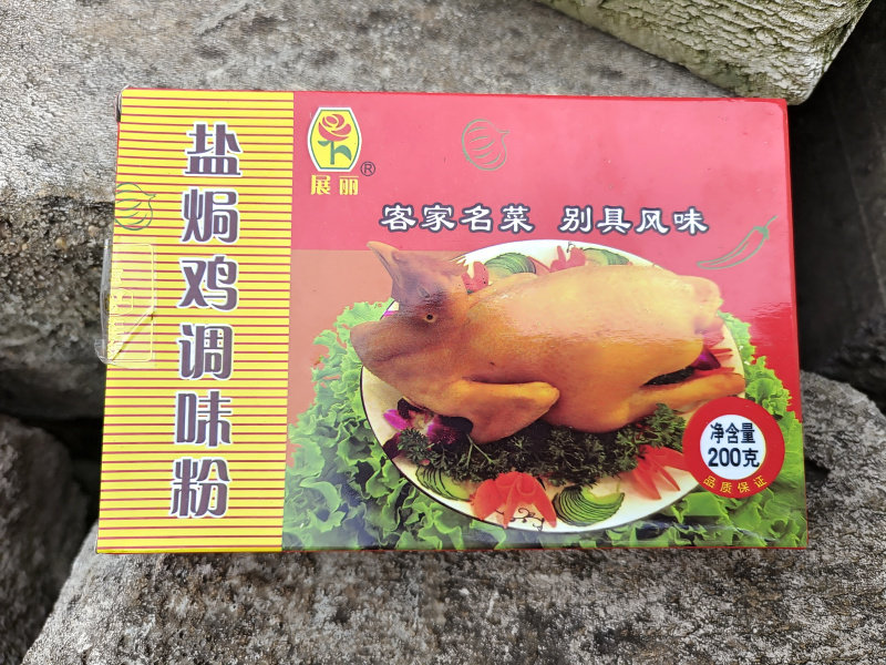 广东梅州客家特产展丽配料