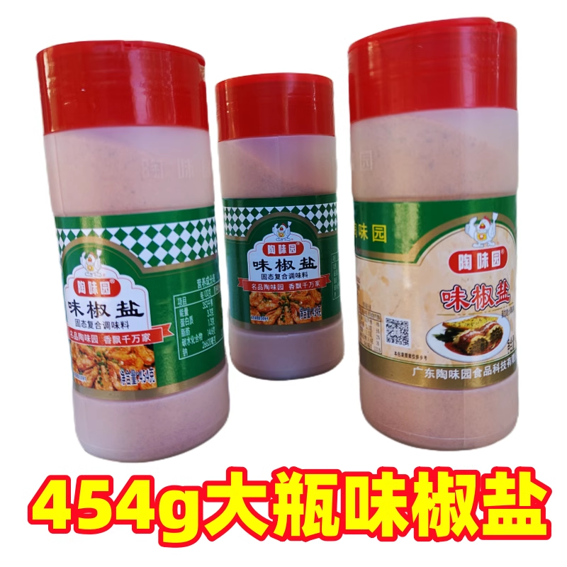 陶味园454g味椒盐12瓶装椒盐排骨椒盐粉椒盐虾羊肉串烧烤料手抓饼