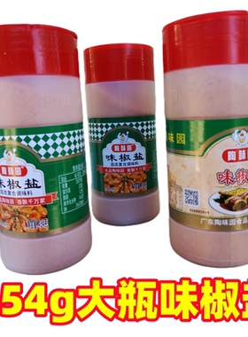 陶味园味椒盐瓶装广东省大容量